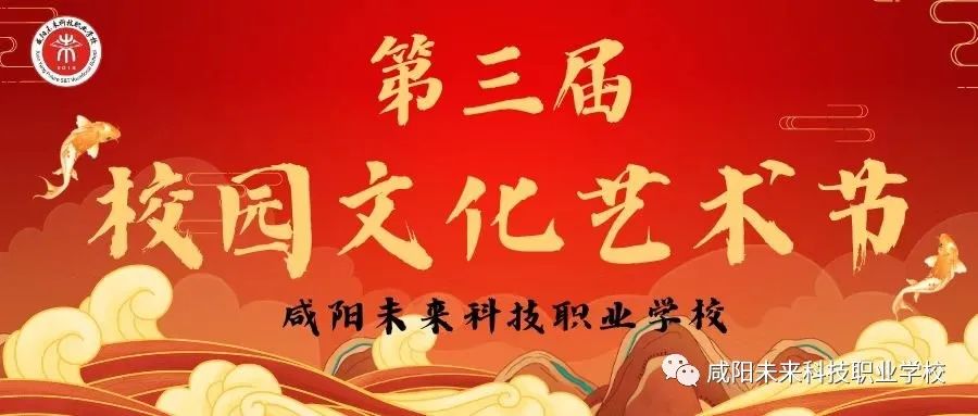 【第二弹：书画寄才情】未来学校第三届校园文化艺术节师生书法大赛来啦??！