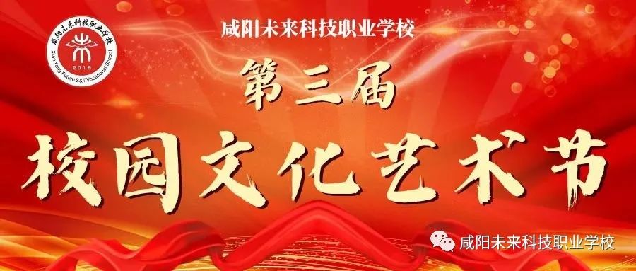 【第三弹：健儿展英姿】未来学校第三届校园文化艺术节体育健康大赛来啦?。?></div></a></li>
 
<li id=