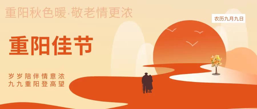孝行天下，情满重阳——咸阳未来学校举办“孝行天下，情满重阳”系列重阳节主题活动
