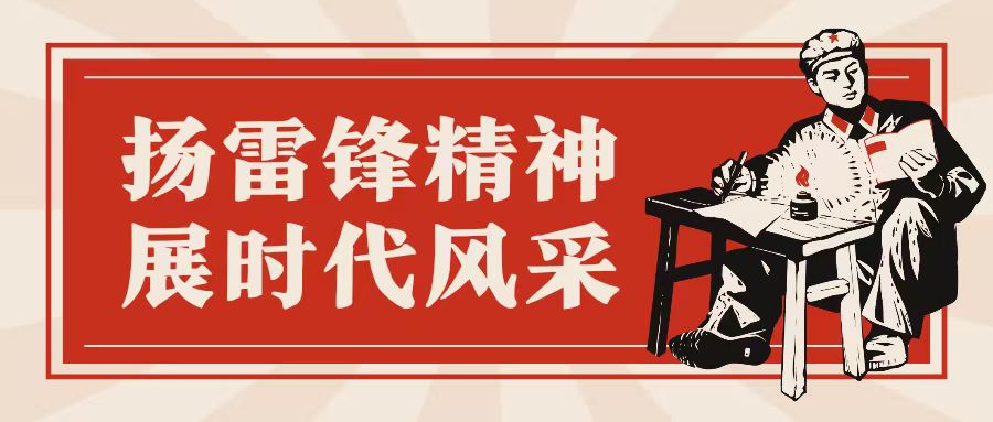 扬雷锋精神 展时代风采——咸阳未来学?？寡Ю追嬷魈庀盗谢疃?></div></a></li>

<li id=