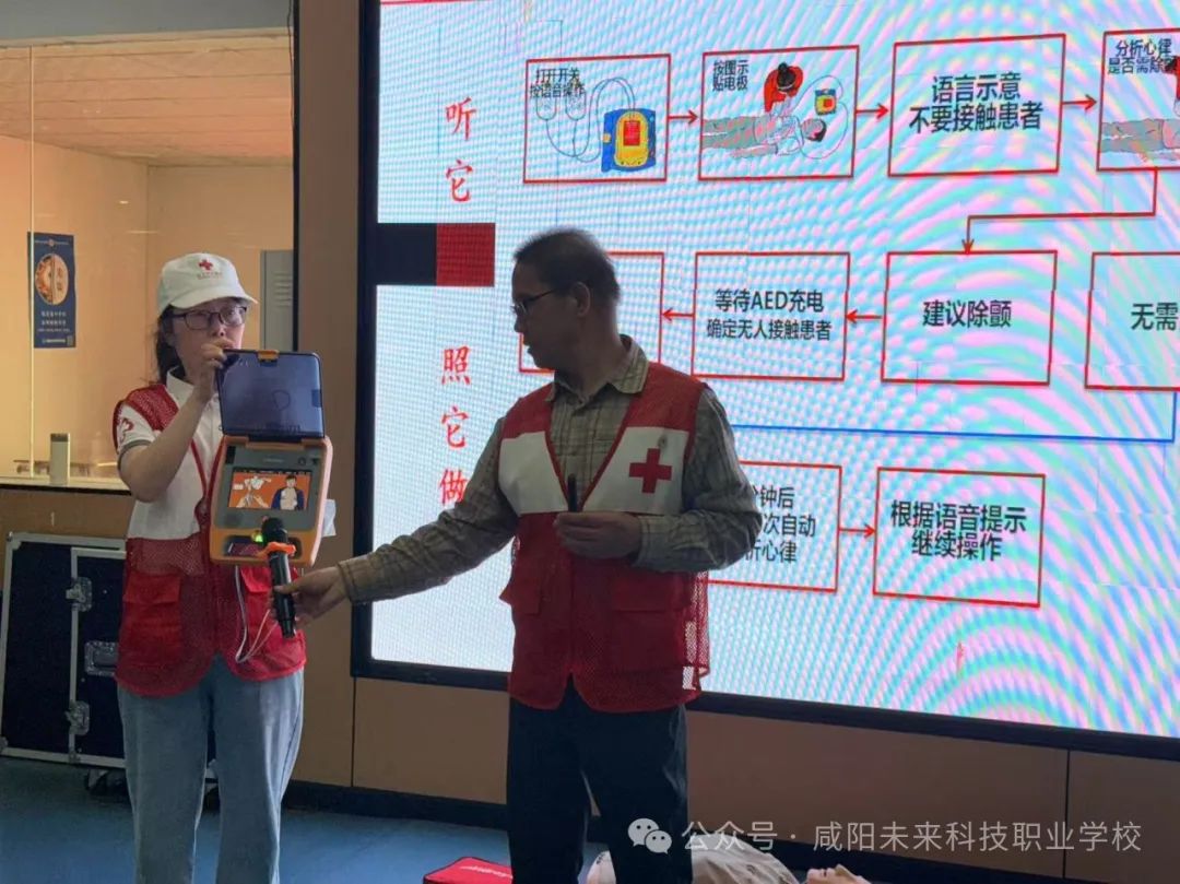 守护生命，“救”在身边——咸阳未来科技职业学校开展应急救护培训